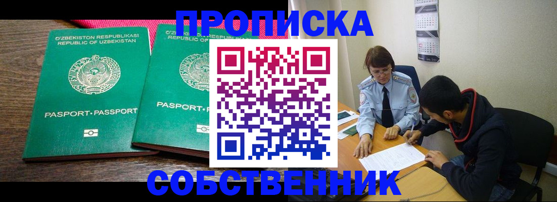 прописка гарантия в Черкесске