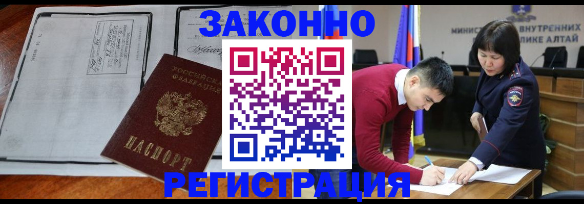 миграционный учет в Черкесске