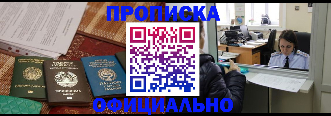 временная регистрация адрес в Черкесске
