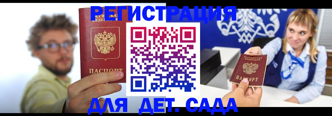 временная регистрация поиск в Черкесске