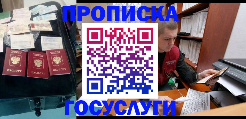 регистрация для школы в Черкесске