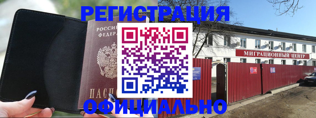 регистрация в Черкесске